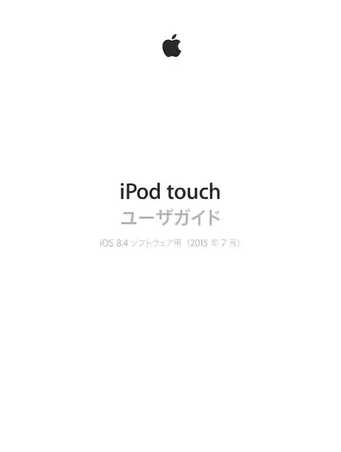 appleアップルiOS 8